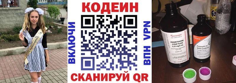 Купить закладки  Оленегорск  Кодеиновый сироп Lean напиток Lean (лин) 