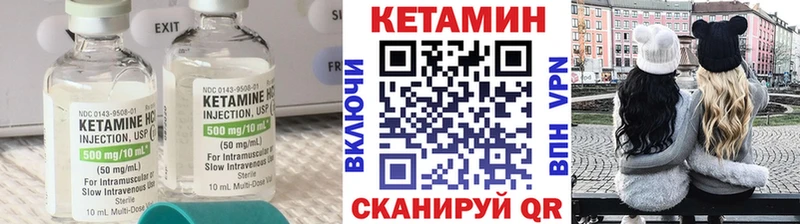 КЕТАМИН VHQ  Купить  Оленегорск 